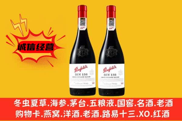 白银平川区上门回收奔富价格