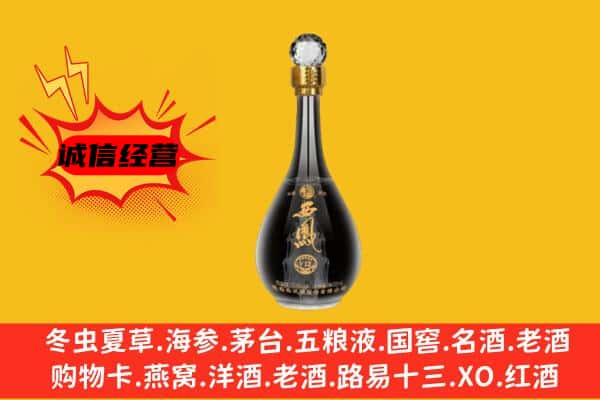白银平川区上门回收西凤酒价格