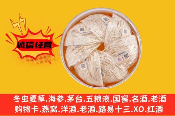 白银平川区回收燕窝